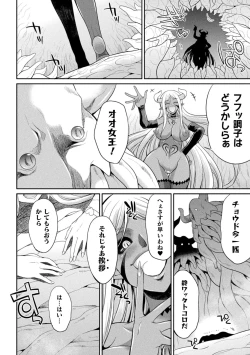 Page 78 of Tokumu Sentai Colorful Force Seigi no Heroine vs Shokushu Joou! Futanari Choukyou Daikessen!?