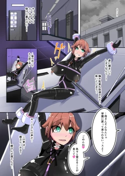 Page 2 of Warui Futanari Kanbu ni Makete Kaizou Souchi ni Tsunagarechatta Hero-san no Hanashi. Goutetsu no Daga 2