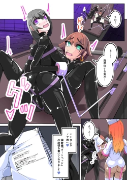 Page 7 of Warui Futanari Kanbu ni Makete Kaizou Souchi ni Tsunagarechatta Hero-san no Hanashi. Goutetsu no Daga 2