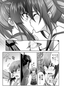 Page 5 of OniGaku! Kyonyuu Ranbuchan ga, Otomodachi o Muriyari Yatchau no Maki