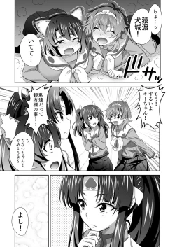 Page 7 of OniGaku! Kyonyuu Ranbuchan ga, Otomodachi o Muriyari Yatchau no Maki