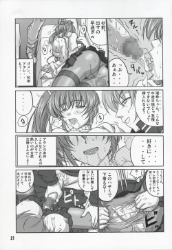 Page 21 of Akui Senyuu