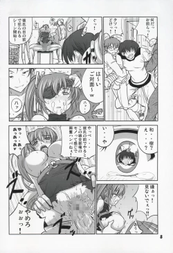 Page 8 of Akui Senyuu
