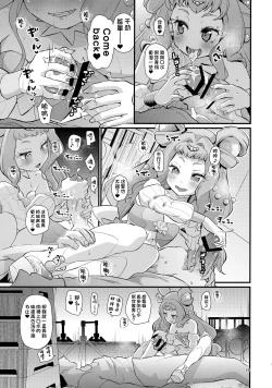 Page 18 of Suiriku Ryouyou Joou BEHAVIOR