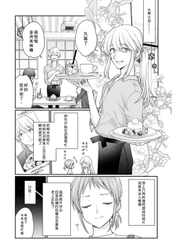 Page 16 of ningyo hatsujō! ! Tokushuna seishokki de okumade hageshiku tsuki egura rete | 发情人鱼！与特殊的性器在身体深处激烈交融…！？