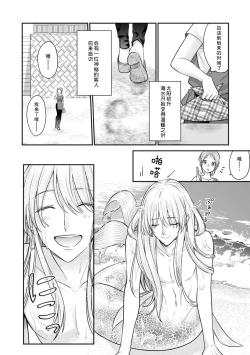 Page 3 of ningyo hatsujō! ! Tokushuna seishokki de okumade hageshiku tsuki egura rete | 发情人鱼！与特殊的性器在身体深处激烈交融…！？