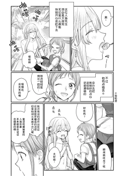 Page 5 of ningyo hatsujō! ! Tokushuna seishokki de okumade hageshiku tsuki egura rete | 发情人鱼！与特殊的性器在身体深处激烈交融…！？