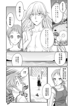 Page 8 of ningyo hatsujō! ! Tokushuna seishokki de okumade hageshiku tsuki egura rete | 发情人鱼！与特殊的性器在身体深处激烈交融…！？