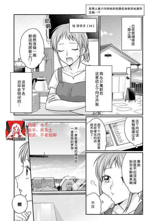 Download ningyo hatsujō! ! Tokushuna seishokki de okumade hageshiku tsuki egura rete | 发情人鱼！与特殊的性器在身体深处激烈交融…！？