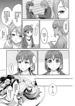 Page 32 of Hold me tight