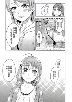 Page 36 of Hold me tight