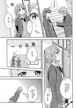 Page 6 of Hold me tight