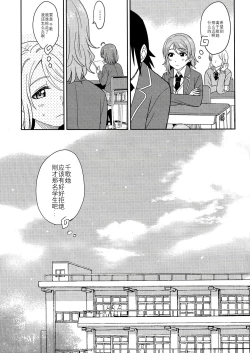 Page 8 of Hold me tight