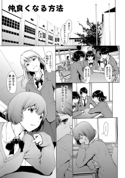 Page 103 of Mousou shuin shoujo
