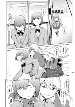 Page 106 of Mousou shuin shoujo
