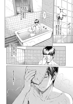 Page 142 of Mousou shuin shoujo