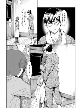 Page 144 of Mousou shuin shoujo