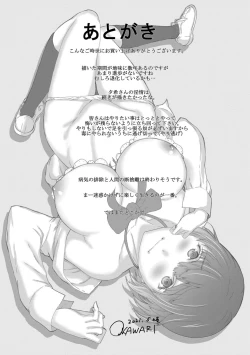 Page 193 of Mousou shuin shoujo