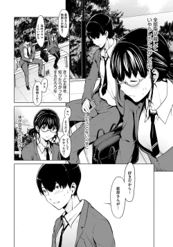 Page 24 of Mousou shuin shoujo