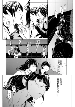 Page 42 of Mousou shuin shoujo
