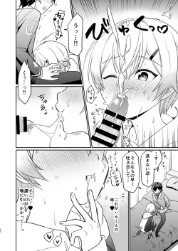 Page 11 of Shinyuu dakedo Honki Ecchi... Suru?