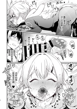 Page 9 of Shinyuu dakedo Honki Ecchi... Suru?