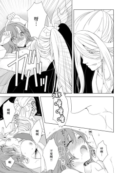 Page 12 of mashō no kairaku, oni ga motarasu mitsu no aji ―― nidoto kaeranu kamigakushi |魔性的快感，鬼带来的蜜汁的味道——再也无法回去的神隐