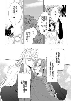 Page 17 of mashō no kairaku, oni ga motarasu mitsu no aji ―― nidoto kaeranu kamigakushi |魔性的快感，鬼带来的蜜汁的味道——再也无法回去的神隐