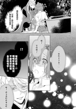Page 6 of mashō no kairaku, oni ga motarasu mitsu no aji ―― nidoto kaeranu kamigakushi |魔性的快感，鬼带来的蜜汁的味道——再也无法回去的神隐
