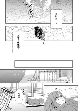 Page 8 of mashō no kairaku, oni ga motarasu mitsu no aji ―― nidoto kaeranu kamigakushi |魔性的快感，鬼带来的蜜汁的味道——再也无法回去的神隐