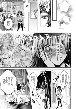 Page 16 of Without knowing that the other party is a youkai ... I'm going to coast to the first climax !! | 在不知对方是妖的情形下…达到初次的顶峰！！