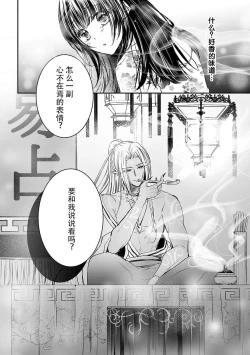 Page 17 of Without knowing that the other party is a youkai ... I'm going to coast to the first climax !! | 在不知对方是妖的情形下…达到初次的顶峰！！