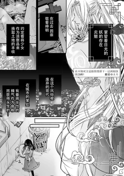 Page 2 of Without knowing that the other party is a youkai ... I'm going to coast to the first climax !! | 在不知对方是妖的情形下…达到初次的顶峰！！