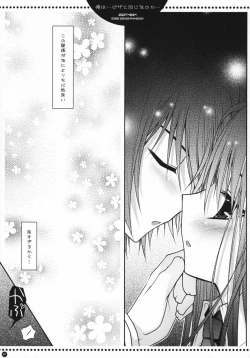 Page 26 of Ore wa...Pizza to Onaji na no ka...