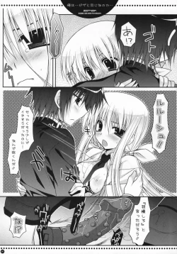 Page 6 of Ore wa...Pizza to Onaji na no ka...