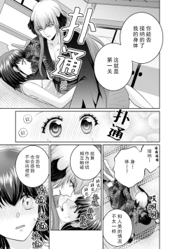 Page 10 of kamisama ni nokori no jinsei sasagemasu | 将余下的人生献给神明大人