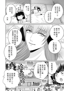 Page 17 of kamisama ni nokori no jinsei sasagemasu | 将余下的人生献给神明大人