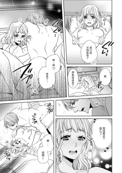 Page 6 of sakyubasu = watashi no shokuji aitewa, watashi ijō ni seiyoku ōsei! ! | 进食对象（饵料）比身为魅魔的我还要性欲旺盛！