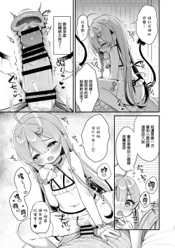 Page 11 of Totsugeki Futago Succubus-chan