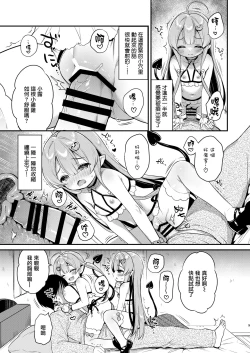 Page 9 of Totsugeki Futago Succubus-chan