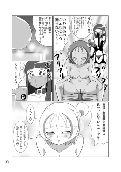 Page 24 of DEEP PURPLE Saishuu Kouen