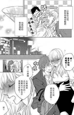 Page 100 of koisuru lingerie | 恋爱的内衣