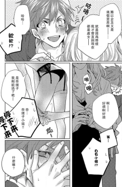 Page 101 of koisuru lingerie | 恋爱的内衣