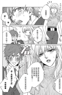 Page 103 of koisuru lingerie | 恋爱的内衣