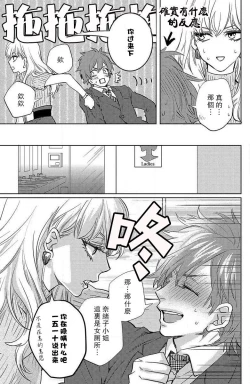 Page 104 of koisuru lingerie | 恋爱的内衣