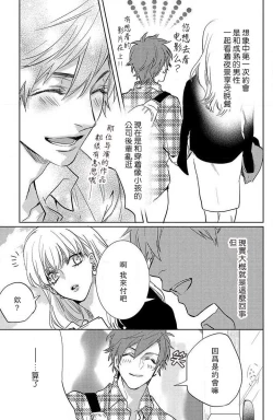 Page 108 of koisuru lingerie | 恋爱的内衣