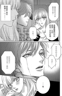 Page 110 of koisuru lingerie | 恋爱的内衣