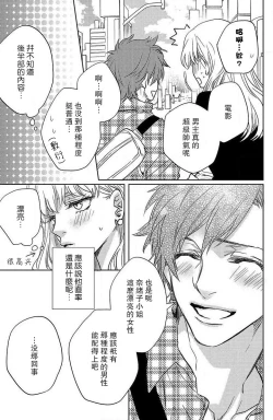 Page 112 of koisuru lingerie | 恋爱的内衣