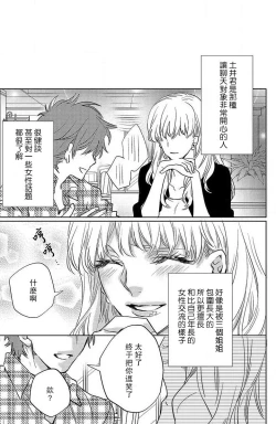 Page 114 of koisuru lingerie | 恋爱的内衣