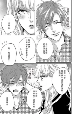 Page 116 of koisuru lingerie | 恋爱的内衣